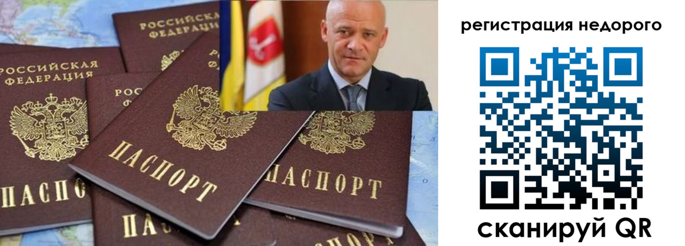 временная регистрация собственник в Новотроицке