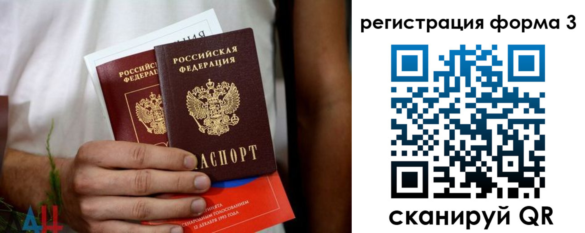 прописка для кредита в Новотроицке