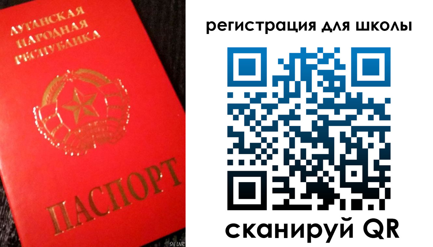 прописка паспорт в Новотроицке