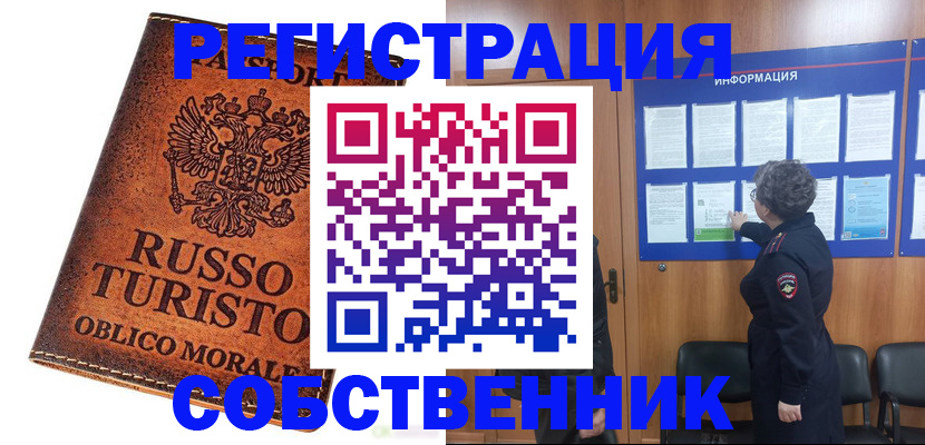 регистрация в Новотроицке