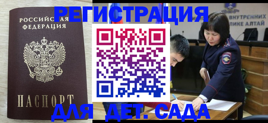 временная регистрация гарантия в Новотроицке