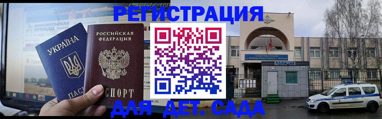 прописка гарантия в Новотроицке