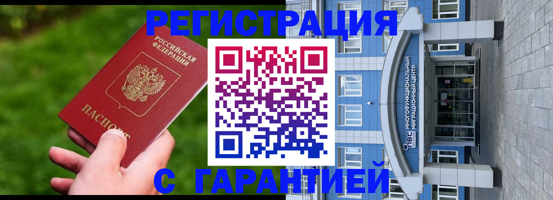 регистрация для школы в Новотроицке