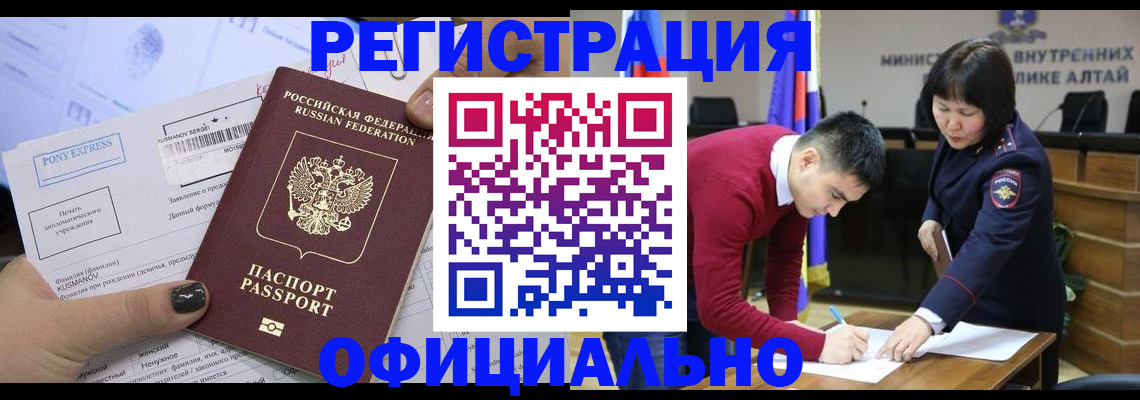 временная регистрация купить в Новотроицке